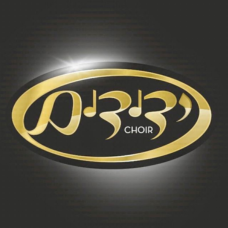 Yedidim Choir & Productions  channel thumbnail