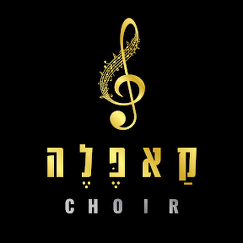 מקהלת קאפלה - Cappella Choir channel thumbnail