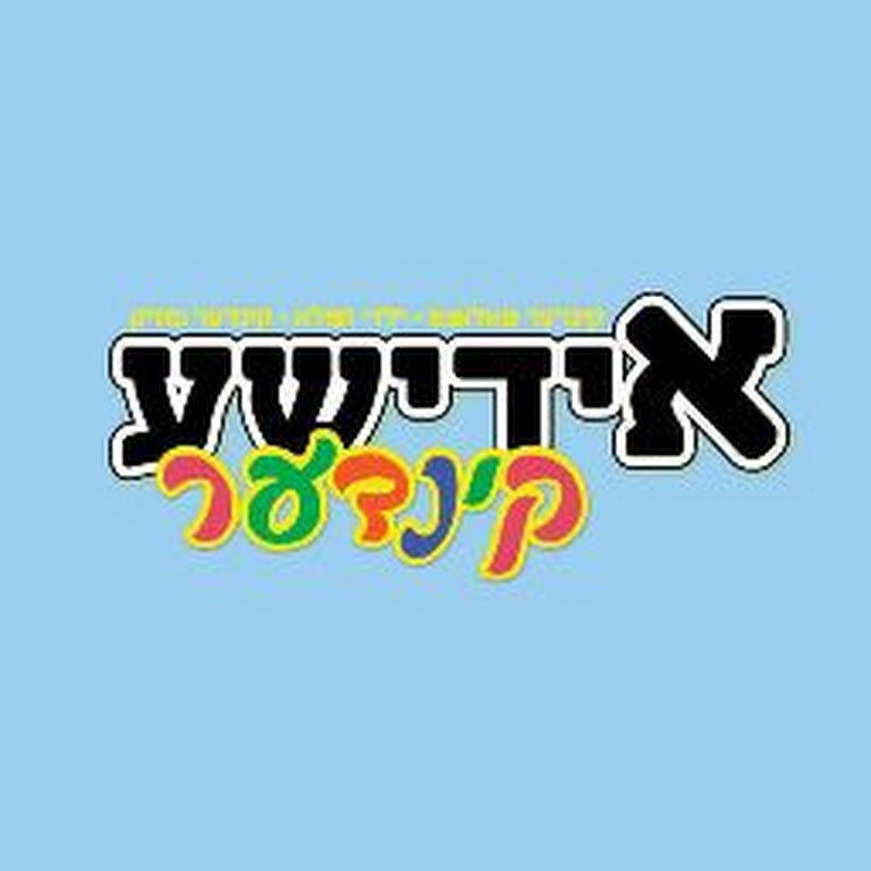 Yiddishe Boys channel thumbnail