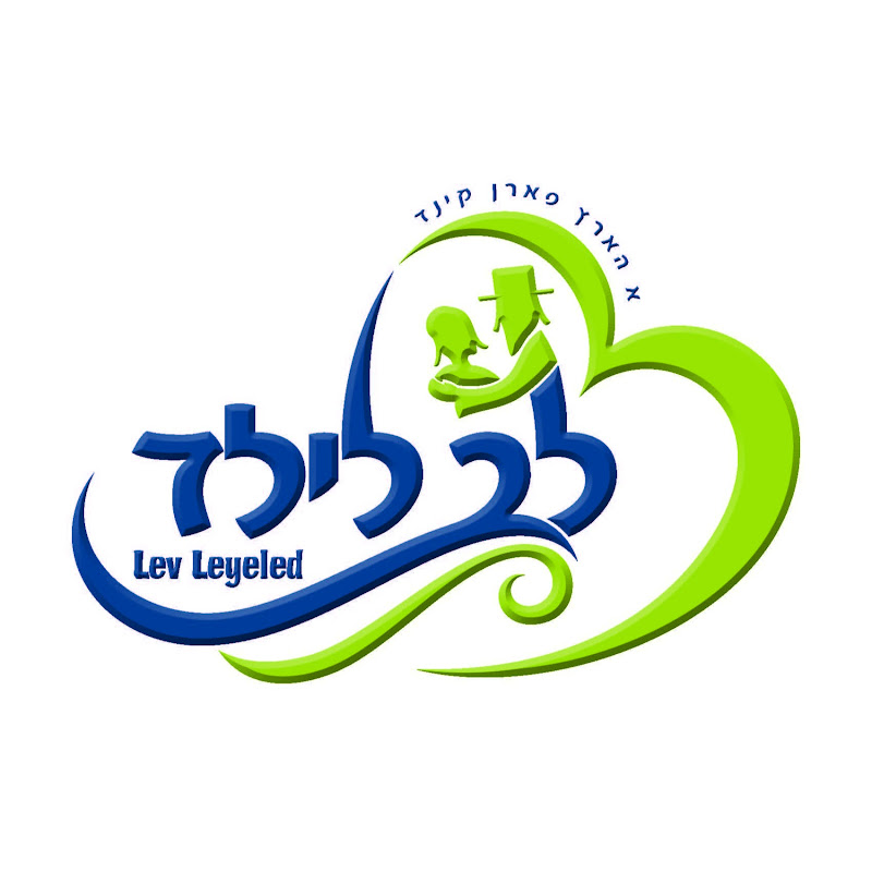 Lev Leyeled channel thumbnail