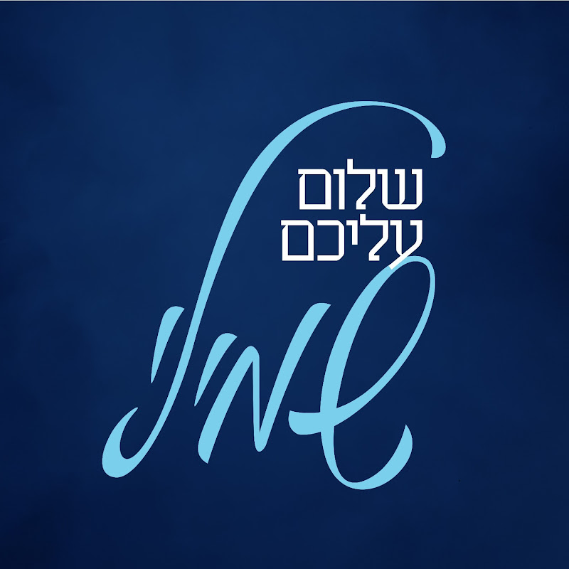 Shmueli Ungar channel thumbnail