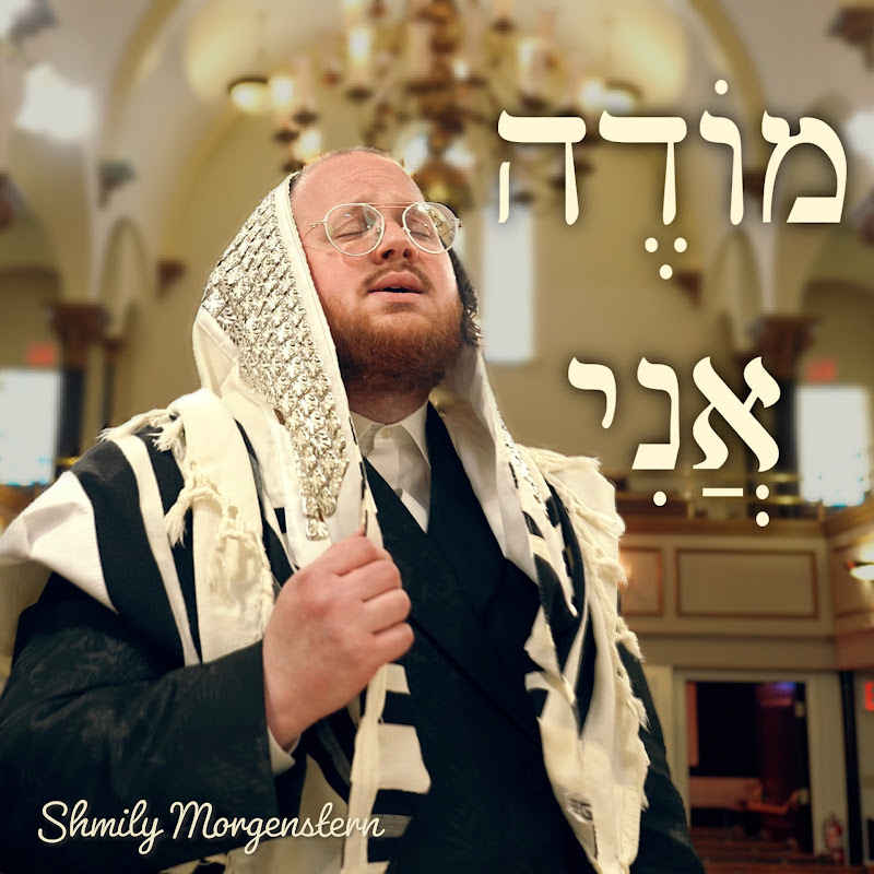 Shmily Morgenstern channel thumbnail