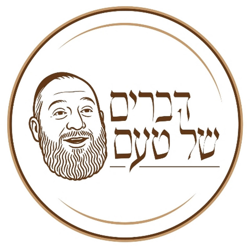 Dvurim Shel Ta'am channel thumbnail