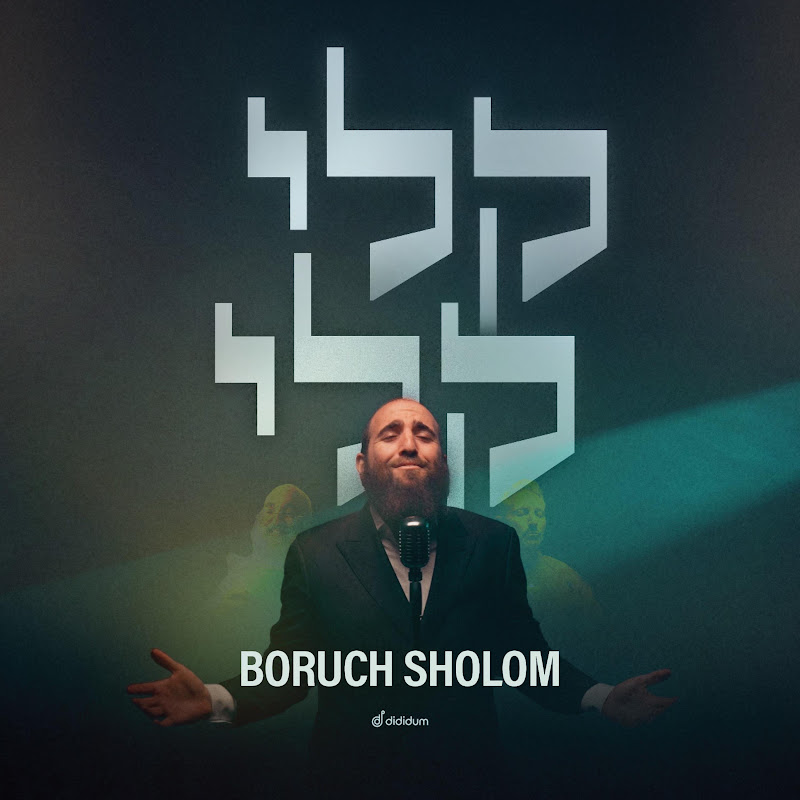 Boruch Sholom - Topic channel thumbnail