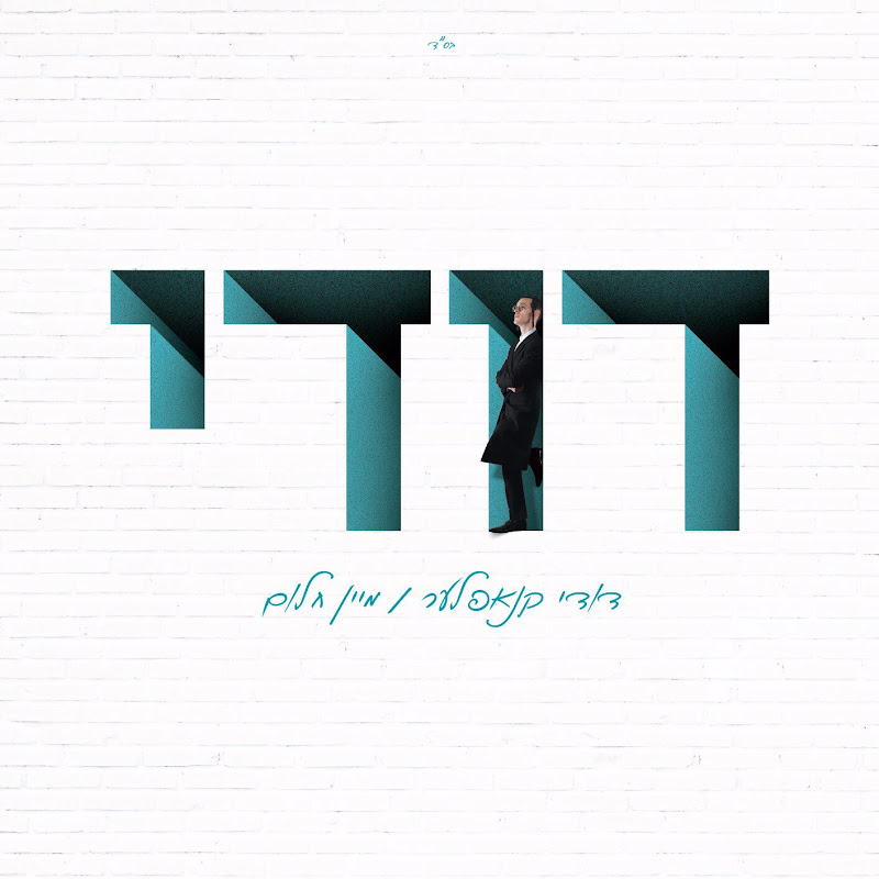 Dudi Knopfler channel thumbnail