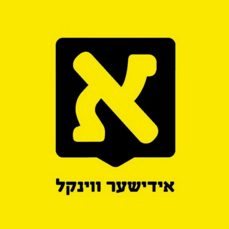 Yiddishe Vinkel channel thumbnail